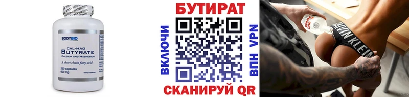 Бутират буратино хочу Кировград