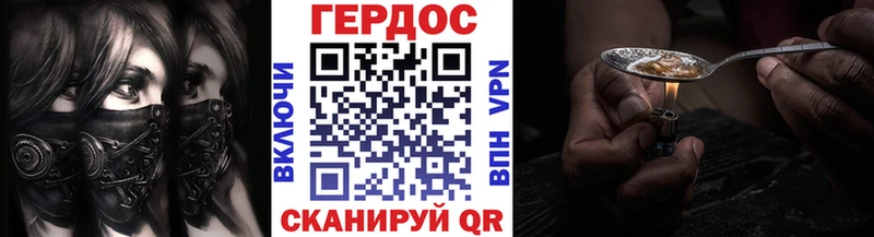Героин VHQ закладки Кировград