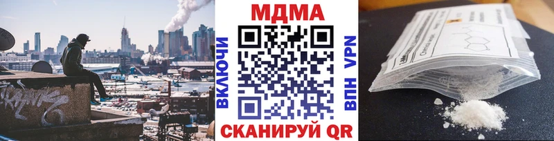 MDMA кристаллы  Кировград 